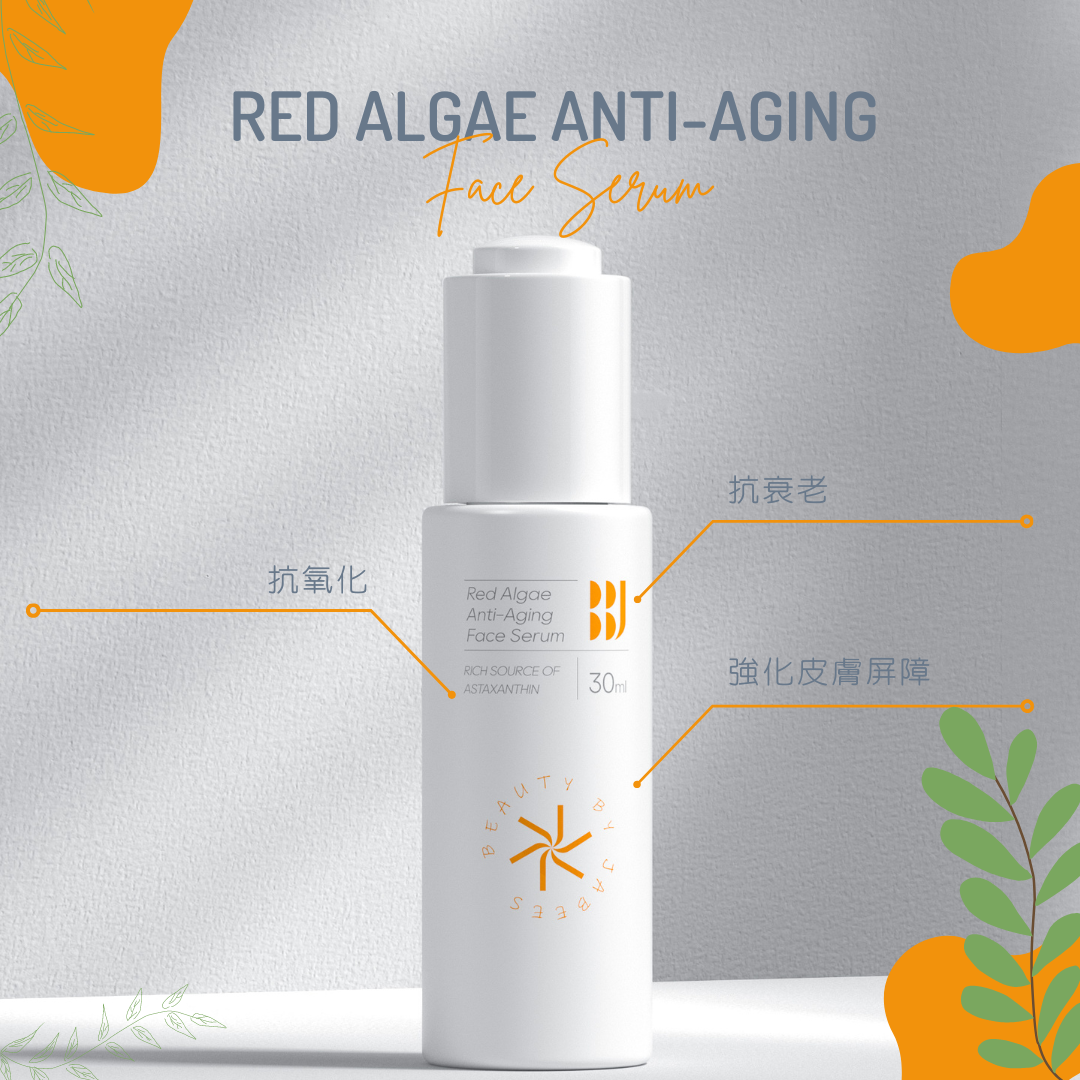 「紅藻精華」Red Algae Anti-Aging Face Serum 抗氧化抗皺舒緩精華液